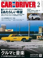 CAR and DRIVER カーアンドドライバー